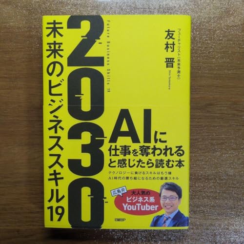 グローバル経営のモダナイゼーション 2025年の崖 ビジネス